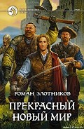 Серия книг Грон