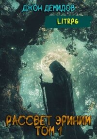 Запуск (СИ) - Демидов Джон