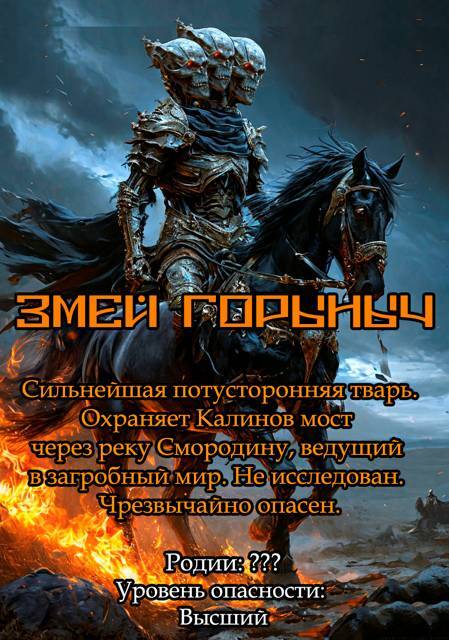 Калинов мост (СИ) - img_3