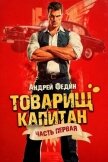 Блондинка с розой в сердце (СИ) - Федин Андрей