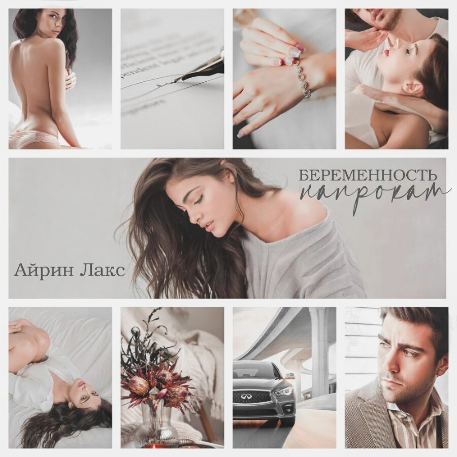 Беременность напрокат (СИ) - img_3