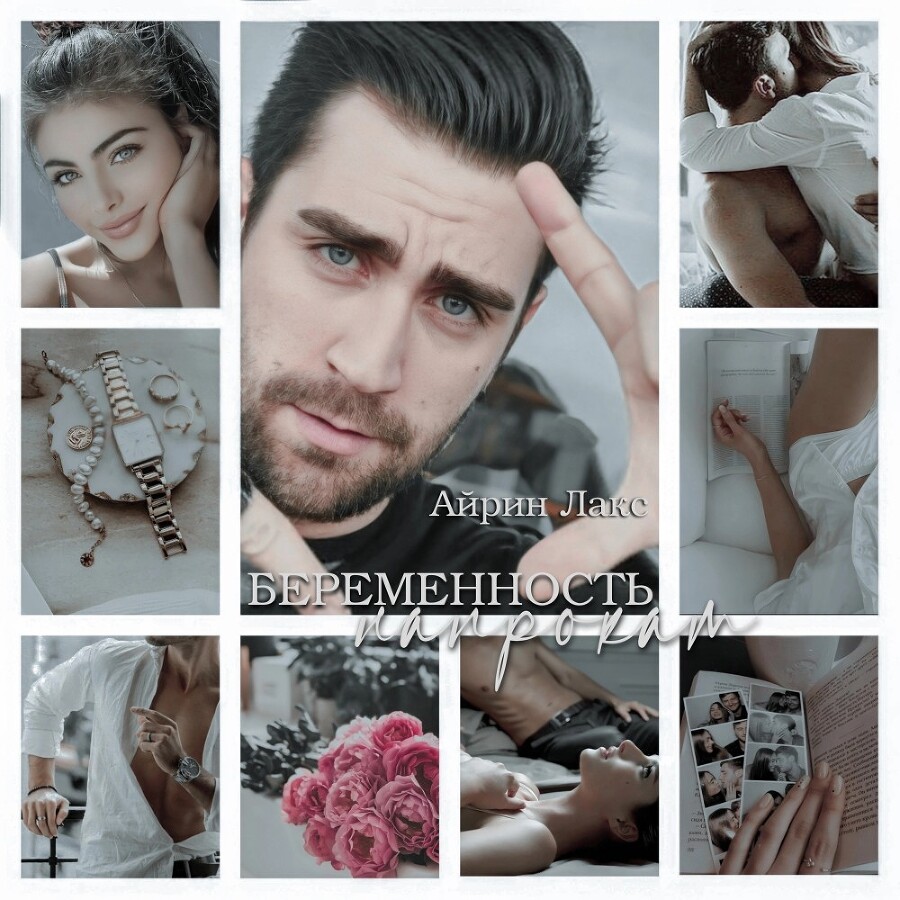 Беременность напрокат (СИ) - img_5