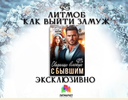 Пухленькая Рыженькая (СИ) - img_20