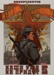 Наши уже не придут 5 (СИ) - Ибрагим Нариман Ерболулы "RedDetonator"