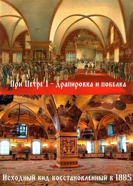 Шапка Мономаха (СИ) - img_3