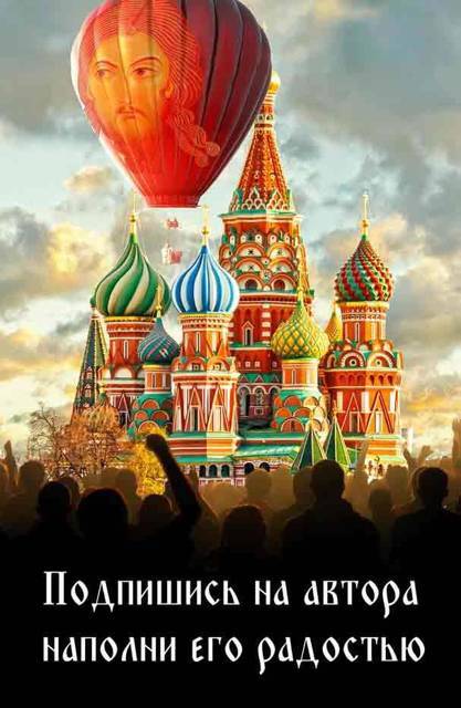 Шапка Мономаха (СИ) - img_5