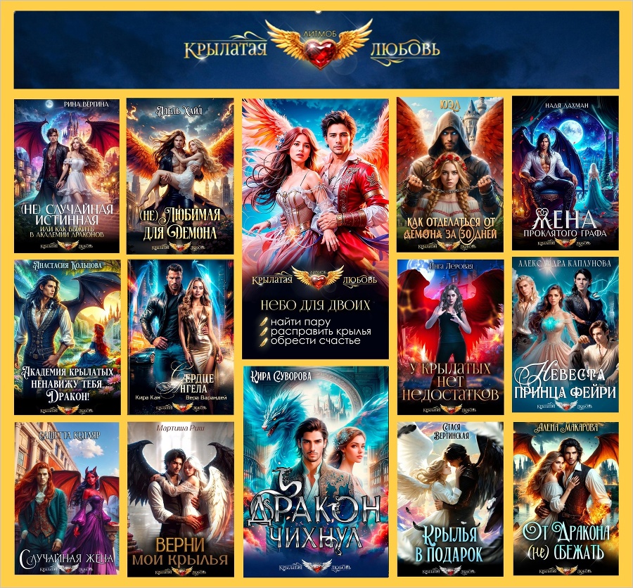 Дракон чихнул (СИ) - img_1