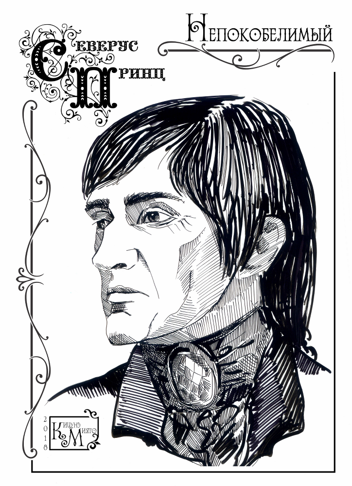 Непокобелимый (СИ) - img_8