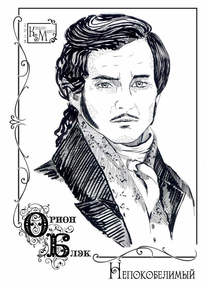 Непокобелимый (СИ) - img_19