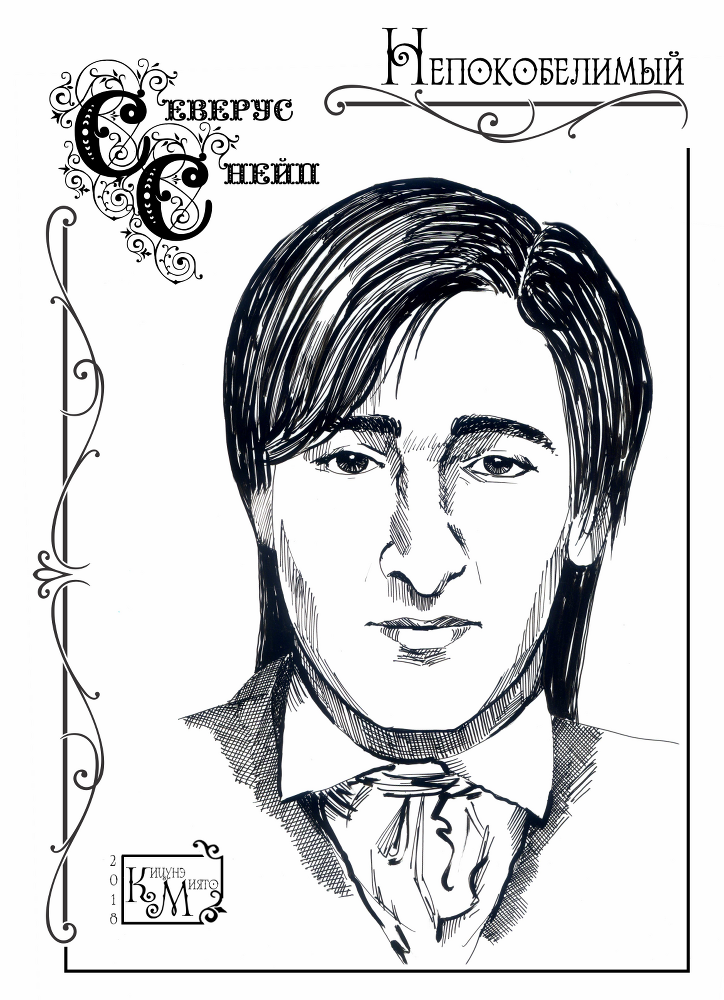 Непокобелимый (СИ) - img_15