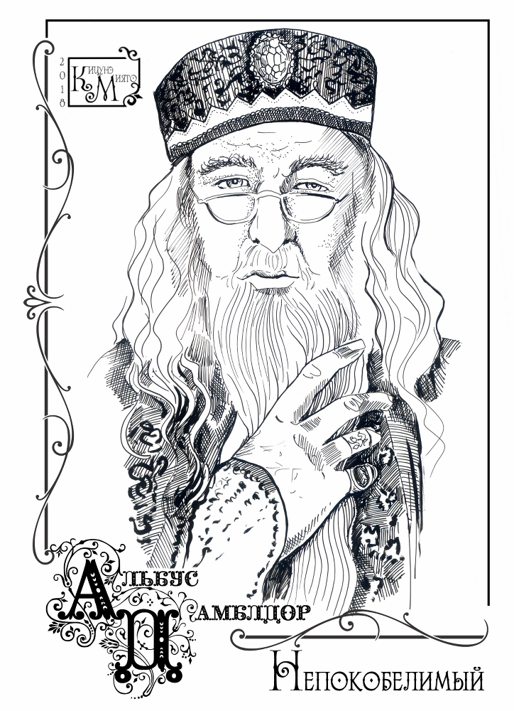 Непокобелимый (СИ) - img_18