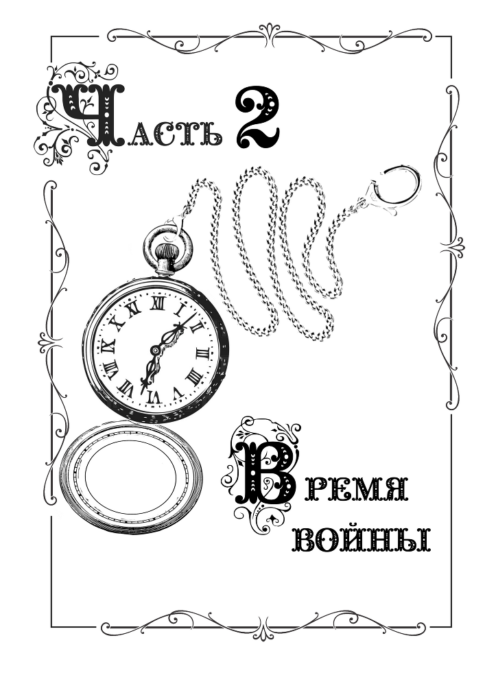 Непокобелимый (СИ) - img_9