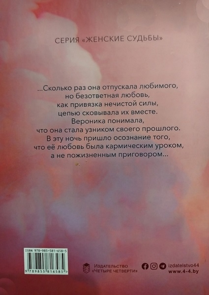 Вероника. Исповедь влюблённой - img_2.jpeg