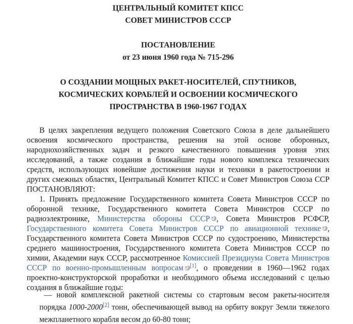 Генеральный попаданец 2 (СИ) - img_39