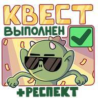 Башня Богов III (СИ) - img_37
