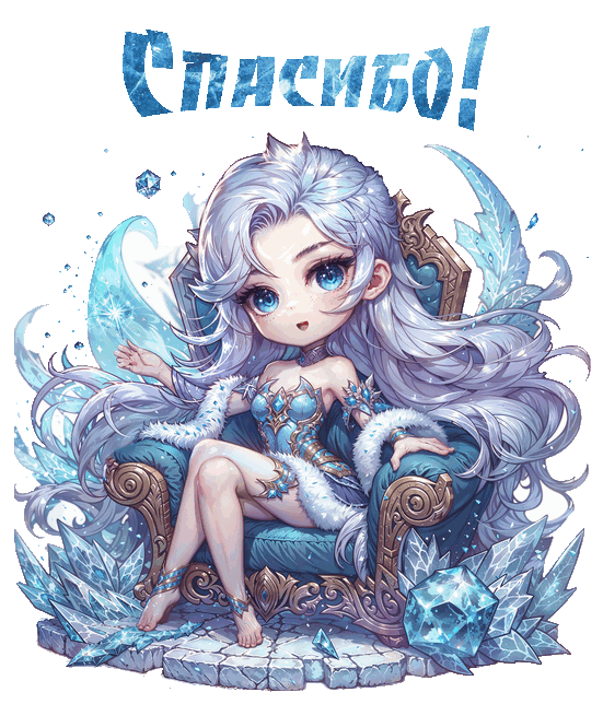 Возвращение Безумного Бога 11 (СИ) - img_1