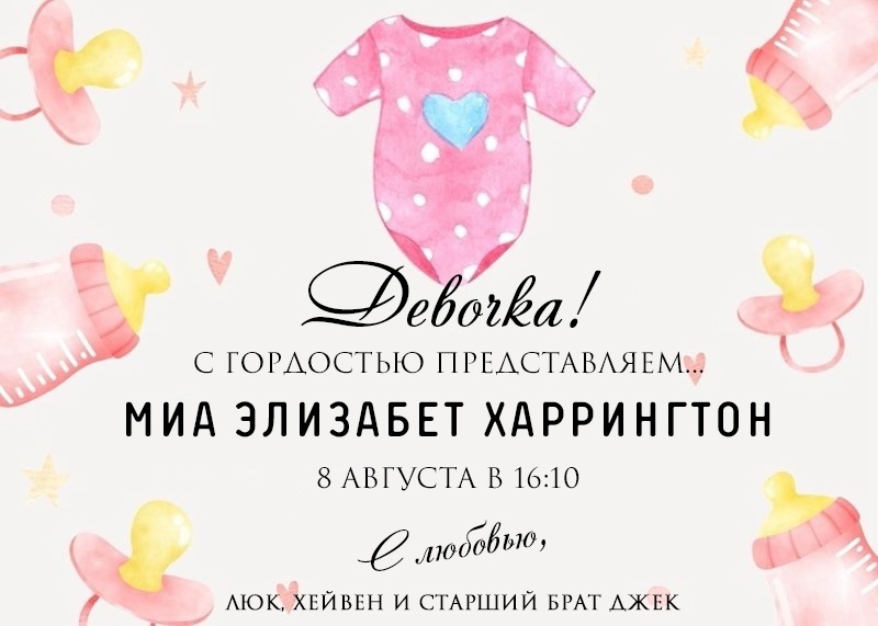 Письма для Люка (ЛП) - img_1