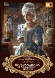 Шоколадница в Академии магии - Коростышевская Татьяна Георгиевна