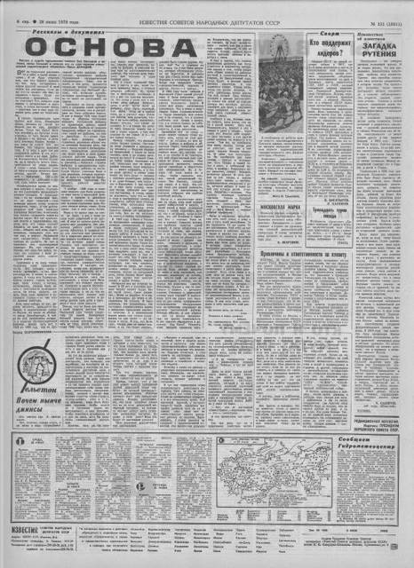 Портальеро. Круг третий (СИ) - img_8