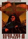 Наши уже не придут 6 (СИ) - Ибрагим Нариман Ерболулы "RedDetonator"