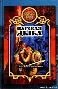 Серия книг Сотник