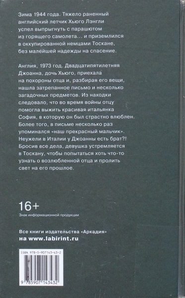 Золотой ребенок Тосканы - img_1.jpeg