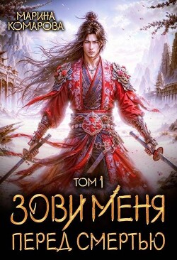 Серия книг Творцы судьбы