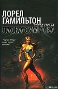 Серия книг Мерри Джентри
