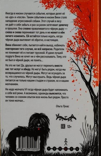 Прочь из чёрной дыры - img_28.jpeg