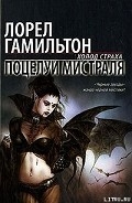 Серия книг Мередит Джентри