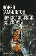 Серия книг Мерри Джентри