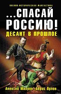 Серия книг Господин из завтра