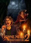 Читать книгу Громче меча 2 (СИ), автор Ибрагим Нариман Ерболулы "RedDetonator" Громче меча 2 (СИ) - Ибрагим Нариман Ерболулы "RedDetonator"