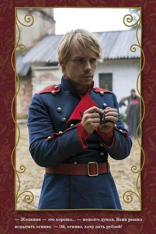 Огниво - img_4