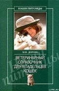 Серия книг Всё о кошках