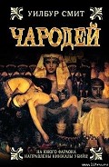 Серия книг Древний Египет