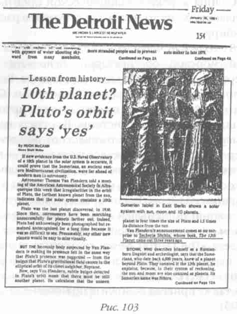 Назад в будущее. Разгадка секретного шифра Книги Бытия - i_119.jpg