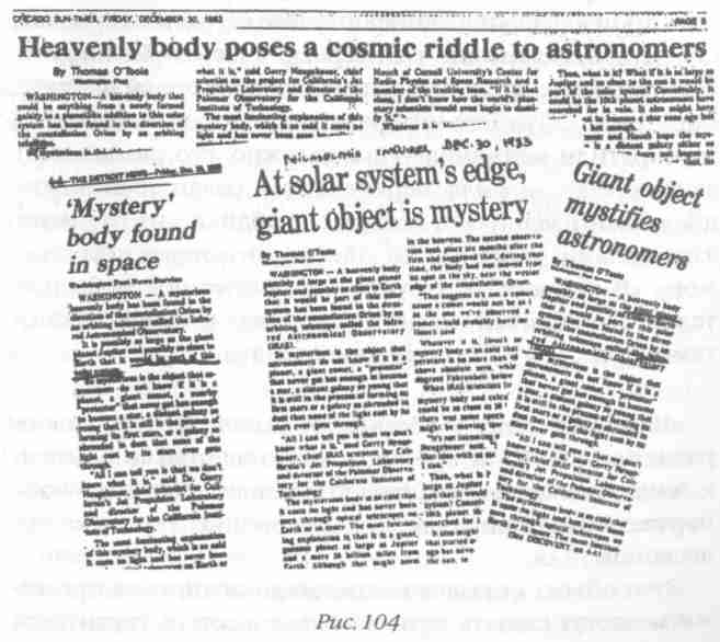 Назад в будущее. Разгадка секретного шифра Книги Бытия - i_120.jpg