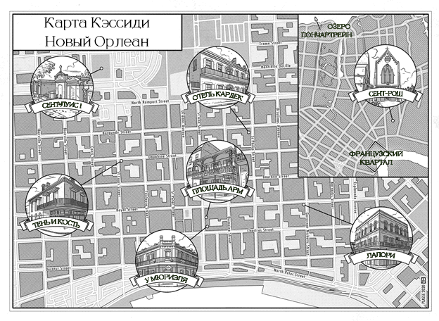 Мост душ (ЛП) - img_2