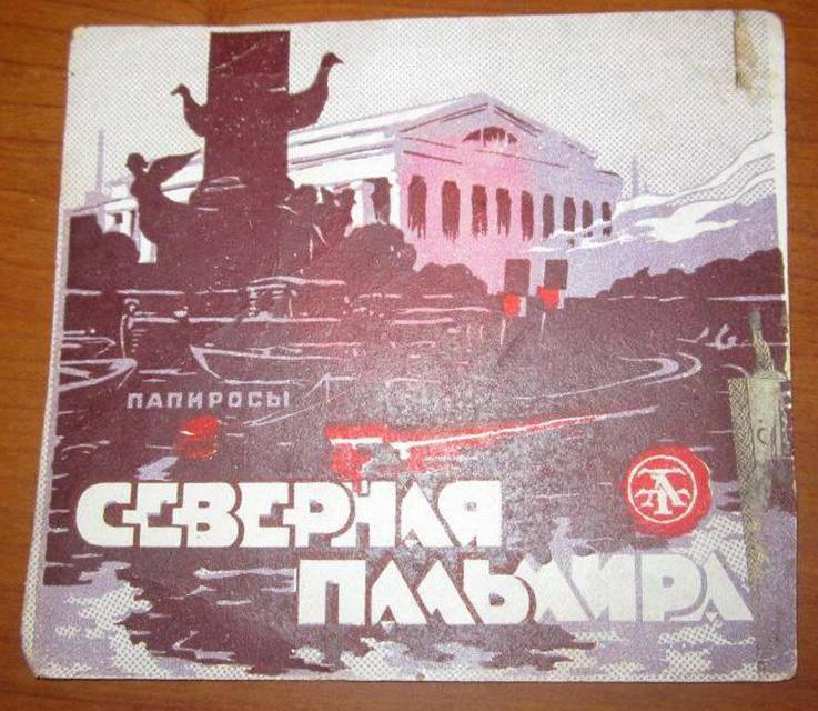 Маршал северных направлений (СИ) - img_7