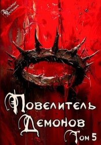 Эльфийский король (СИ) - Якубович Александр