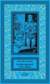 Читать книгу Возвращение в Полдень, автор Филенко Евгений Иванович Возвращение в Полдень - Филенко Евгений Иванович