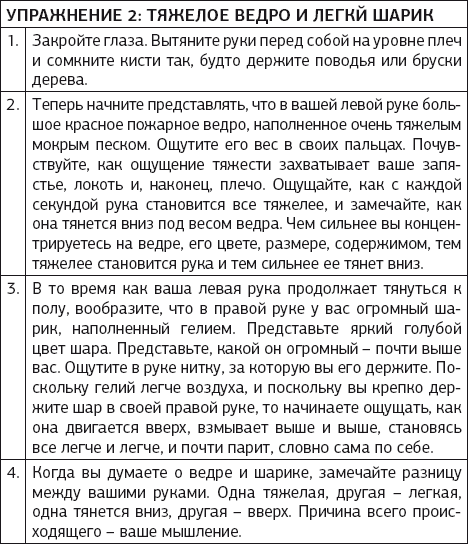 Ежедневные медитации и практики. 10 шагов к вечной молодости - img_2