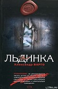 Серия книг MYST. Черная книга 18+