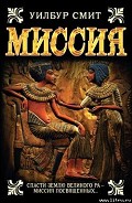 Серия книг Древний Египет