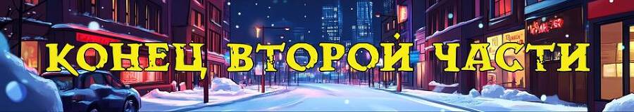 Апокалипсис 2 (СИ) - img_10