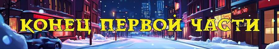 Апокалипсис 2 (СИ) - img_8