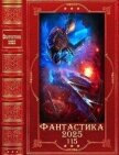 Читать книгу