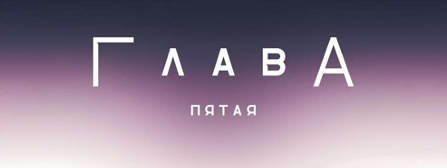 Анархия в школе Прескотт (ЛП) - img_5