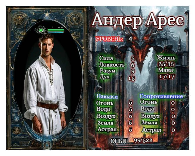 Андер Арес (СИ) - img_24